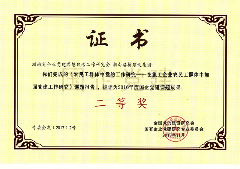 20190611032953229 bevictor伟德-bv伟德国际体育官方网站