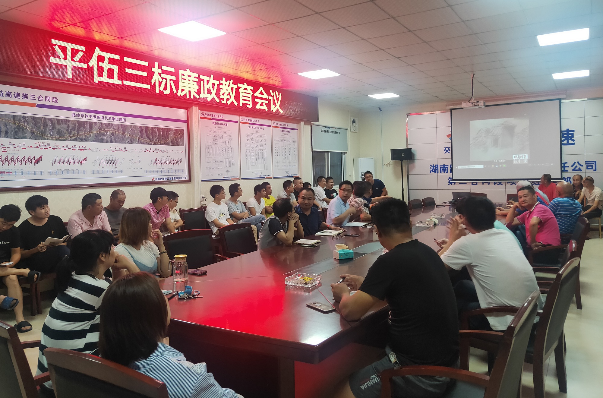 20200720564490.jpg 20200709 平伍三标召开廉政教育会议 图_副本.jpg