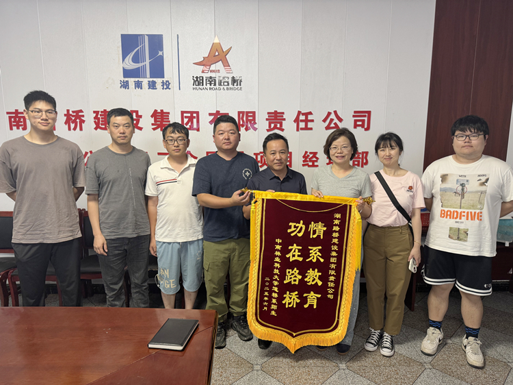中南林业科技大学师生赴湖南bevictor伟德城龙项目参观学习1_副本.jpg